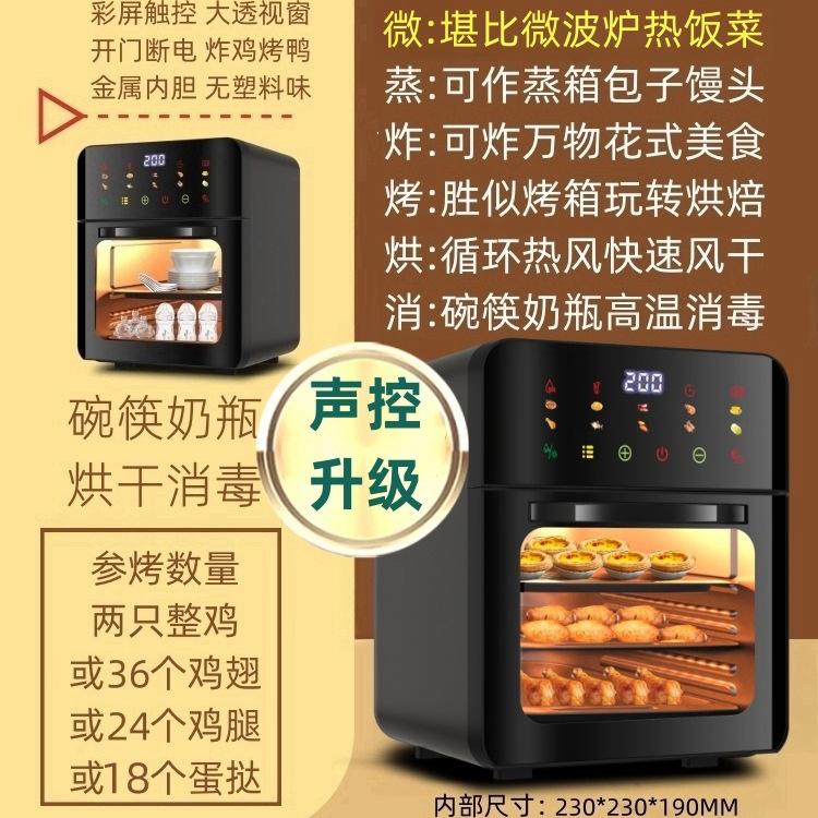 空气电炸锅家用新款可视多功能智能烘焙一体2025新款烤箱工厂一件|undefined