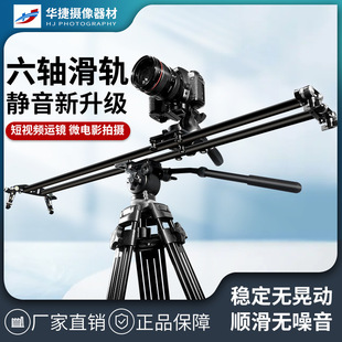 Video Camera Dolly Track Delay Shooting Handheld Camera Micro-Slr Damping Shake Arm Video Anchor Gimbal Stabilization