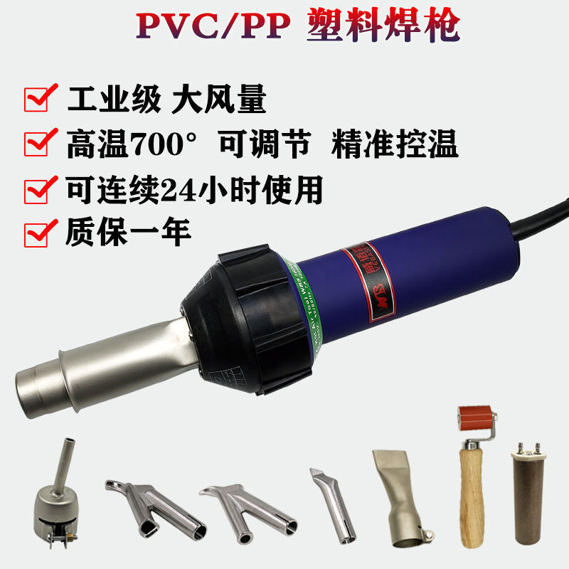 1600W塑料焊接工具塑料焊枪热风枪PP热熔焊机pvc塑胶地板焊枪工业