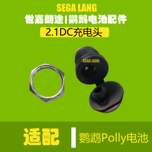 늄�����܇�W�^늳�Polly늳�2.1DC����^ ���4�5ᘲ��^����