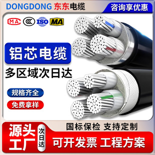 �����Xо��|YJLV3 4 5о�����|��16 25 35 70 150ƽ�������ľ�