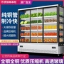 立式商用冷藏炸串保鲜柜