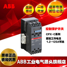 ABB�����뱣������CPX-C1.2/5.3/9/12/16/22/25/32/40/45/63-22