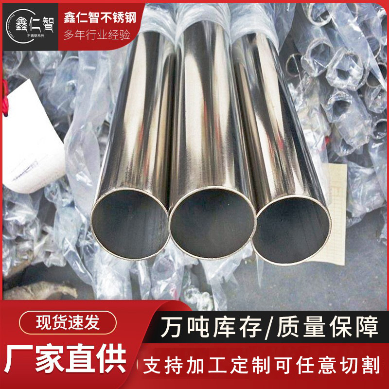 厂家现货304不锈钢装饰管 304不锈钢管 现货光亮拉丝内外抛光管