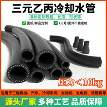 ��Ԫ�ұ��A�����z��epdm���͵͉���܇ů�Lɢ�����l�әC��sҺˮ��