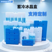冰袋冰晶盒冰板重复使用免注水长效蓄冷冰砖冰排摆摊专用冰板