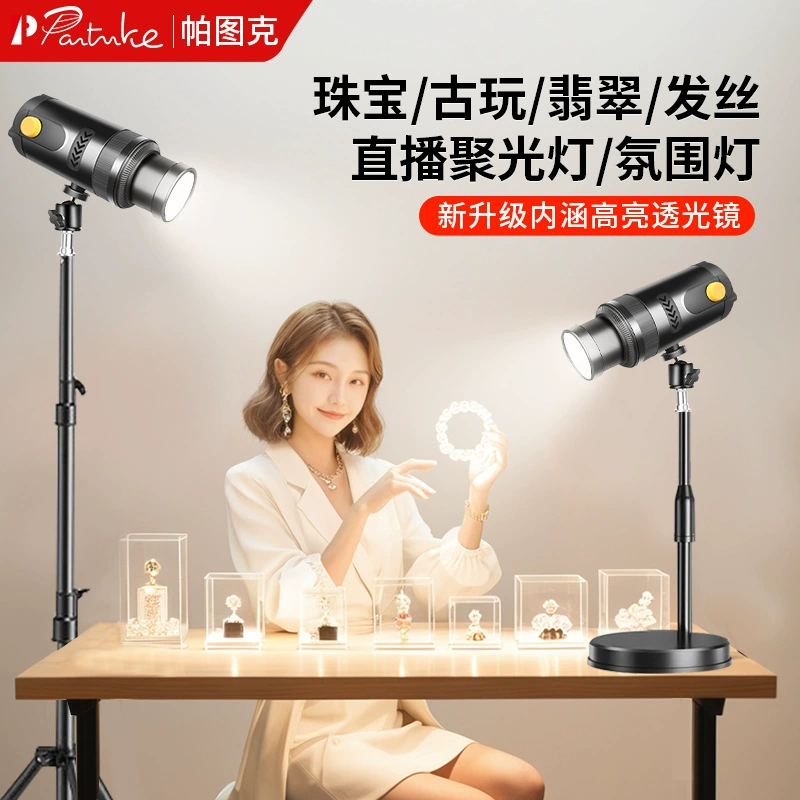 Atmosphere hair lamp, E27 (110 V) RGB/COB spotlight, adjustable beam, desktop/tripod options