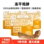 营养去油去皮猫狗鸡脖
