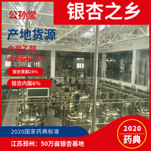 ginkgo biloba extract �y���~��ȡ�ﱣ��Ʒ�y���Sͪ24 6�F؛���l