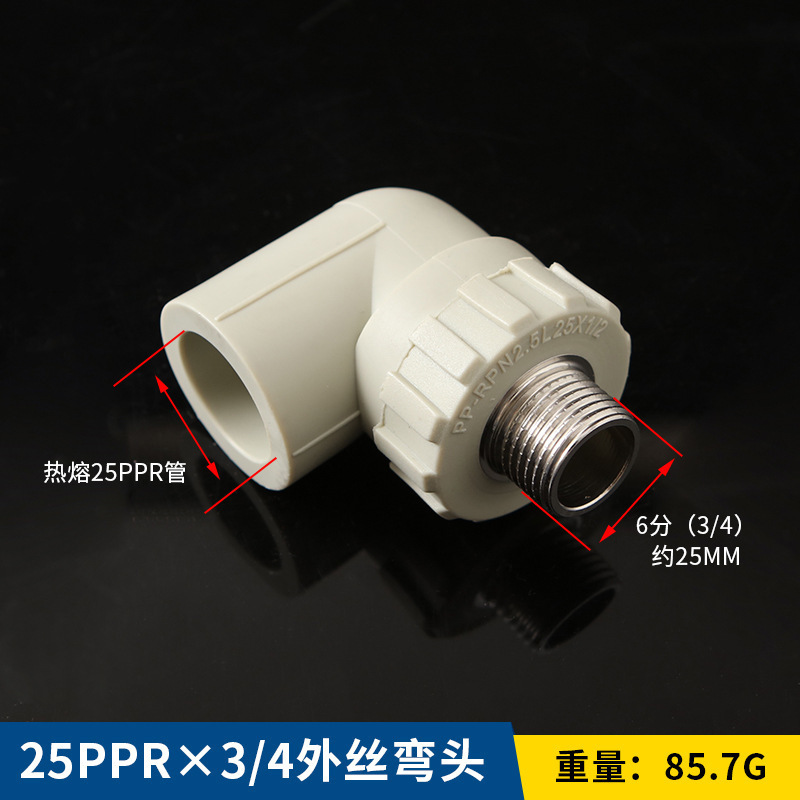Accesorios de tubería PPR nuevo material piezas de plástico colección completa plug-in interno y externo hilo de alambre codo directo PE y otros accesorios de plomería reductores