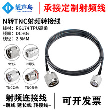 �n�BN�DTNC��ĸ�D�Ӿ��B�Ӿ��쾀���l���L�� ����RG174 TPU��