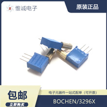 金属长柄3296X 多圈电位器1K/2K/5K/10K直插手调微型可调电阻