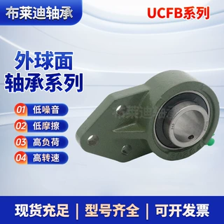 定制带座轴承UCFB200型带悬挂式座顶丝农机传送外球面球轴承