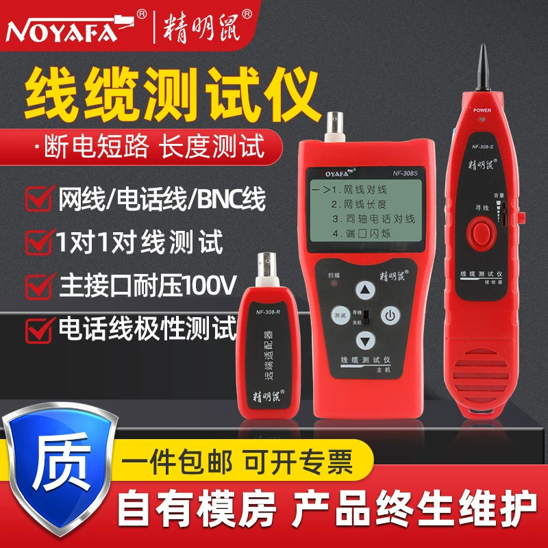 Производитель умных мышей строго выбирает NF-308S Line Finder, набор для проверки сетевых линий, тестер сетевых кабелей и патрульных линий.