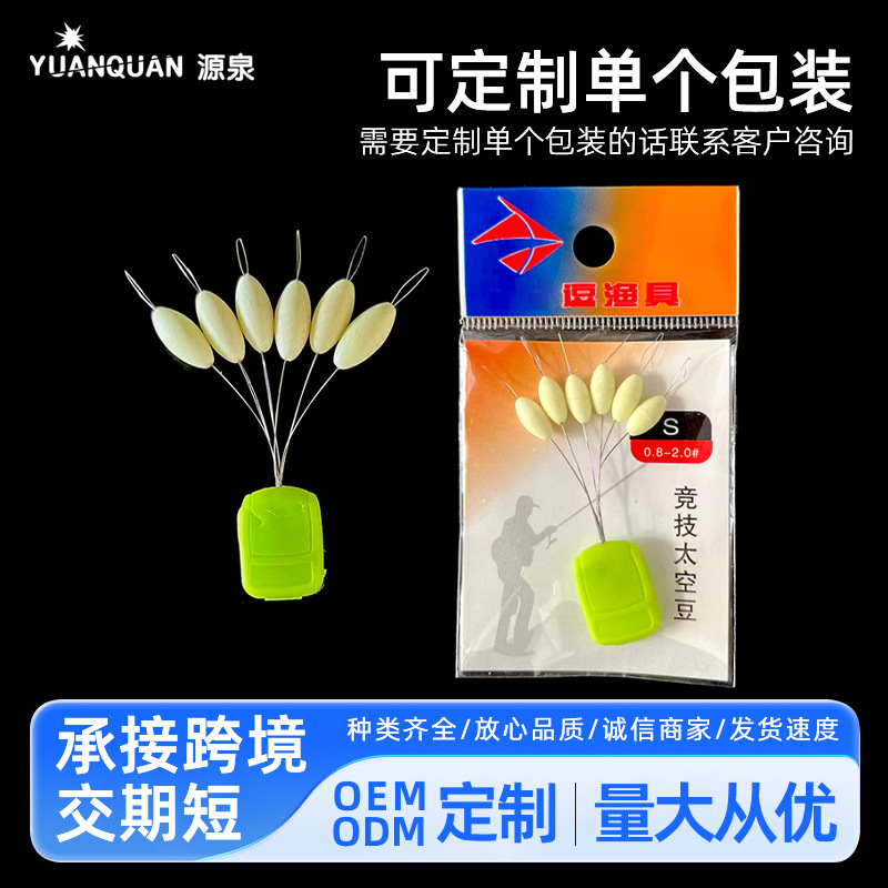 Wholesale silicone luminous space beans, fishing line accessories set, anti-tangle beans, fishing supplies, seven-star float stopper beans