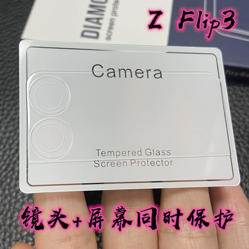 Защитный стеклянный фильтр камеры и экран для Samsung Galaxy Z Flip3 Huan Shang - 3D стекло, постпленка, 2 круглые линзы