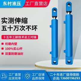 液压油缸液压缸15吨63缸径双向焊接工程小型油顶大推力高压