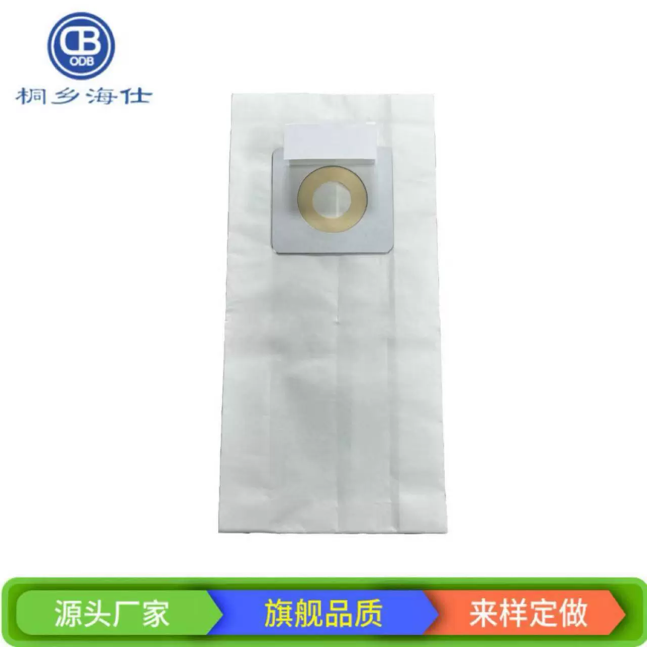 适配Bissell必胜Style 7吸尘器配件过滤纸质尘袋集尘袋