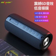 ZEALOT S51蓝牙音箱户外防水布艺便携式音响无线重低音炮跨境爆款