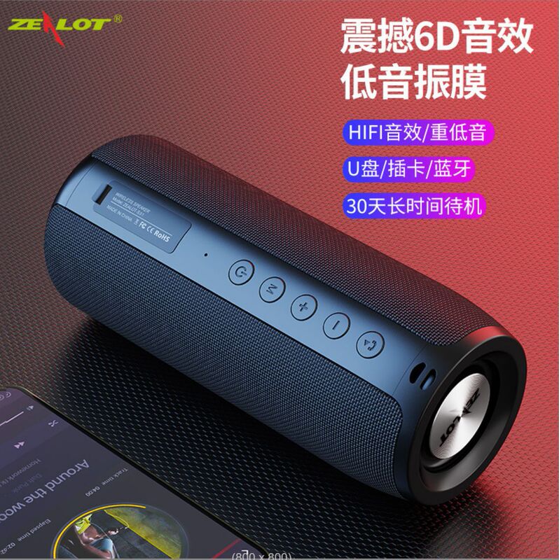 ZEALOT S51 Bluetooth Speaker Outdoor Waterproof Fabric Portable Audio Wireless Heavy Subwoofer Cross-border Explosions ZEALOT S51 Bluetooth Speaker Outdoor Waterproof Fabric Portable Audio Wireless Heavy Subwoofer Cross-border Explosions