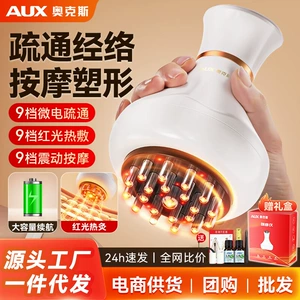 奥克斯 [电动经络刷疏通按摩器揉腹仪多功能加热震动刮痧仪无线]