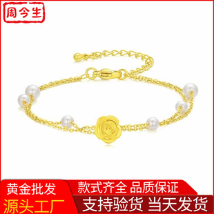 Water Pearl 99.9% Pure Gold Rose Flower Pearl Bracelet 3D Hard Gold 5g National Trend Mother's Day Lover's Jewelry