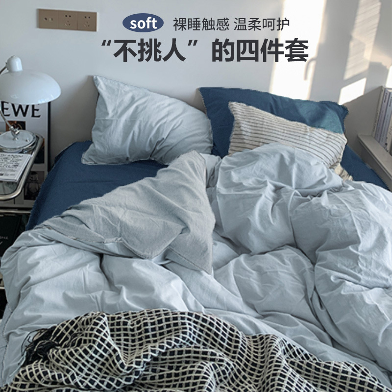 纯色简约四件套磨毛被套ins风被罩宿舍夏季水洗棉床上用品三件套|undefined
