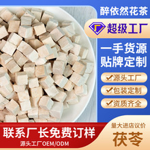 批发茯苓云南茯苓丁白茯苓块新货大块500g 散装源头厂家 批发定制