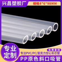 ppԭɫб8*6*98mm PVC PE֧μӹ̹б