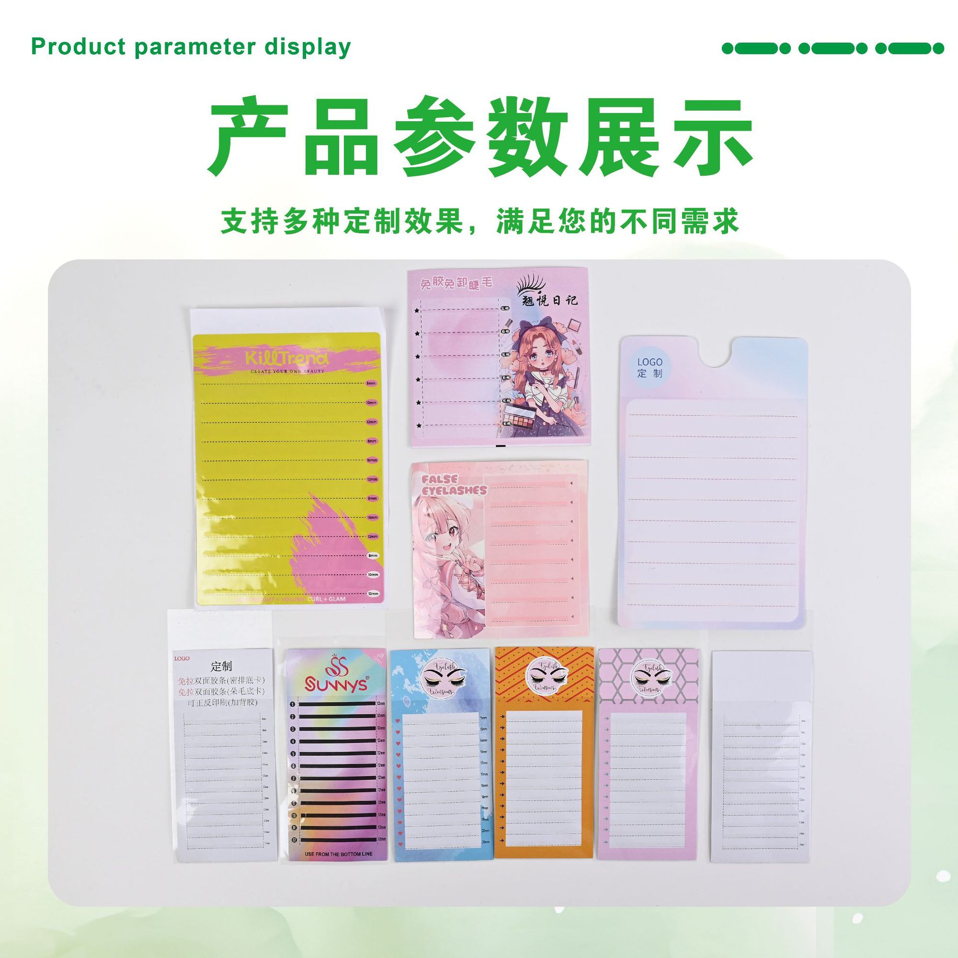 睫毛底卡详情页图片-04