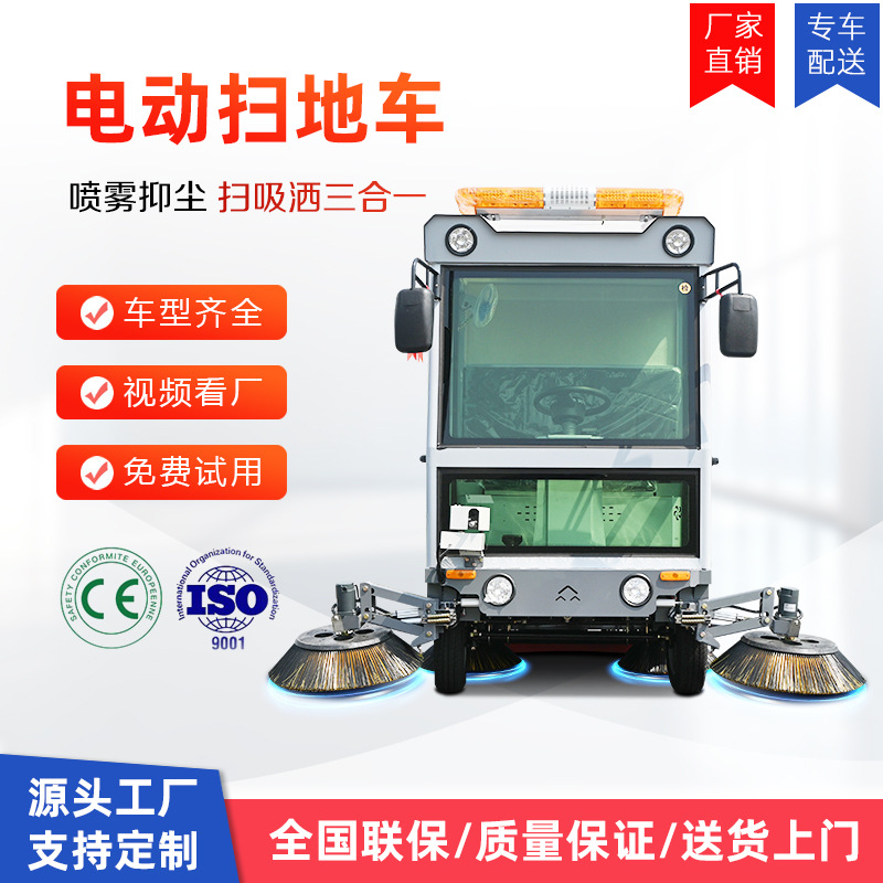 工业扫地机工厂车间用驾驶式扫地车吸扫一体大功率环卫电动扫地机