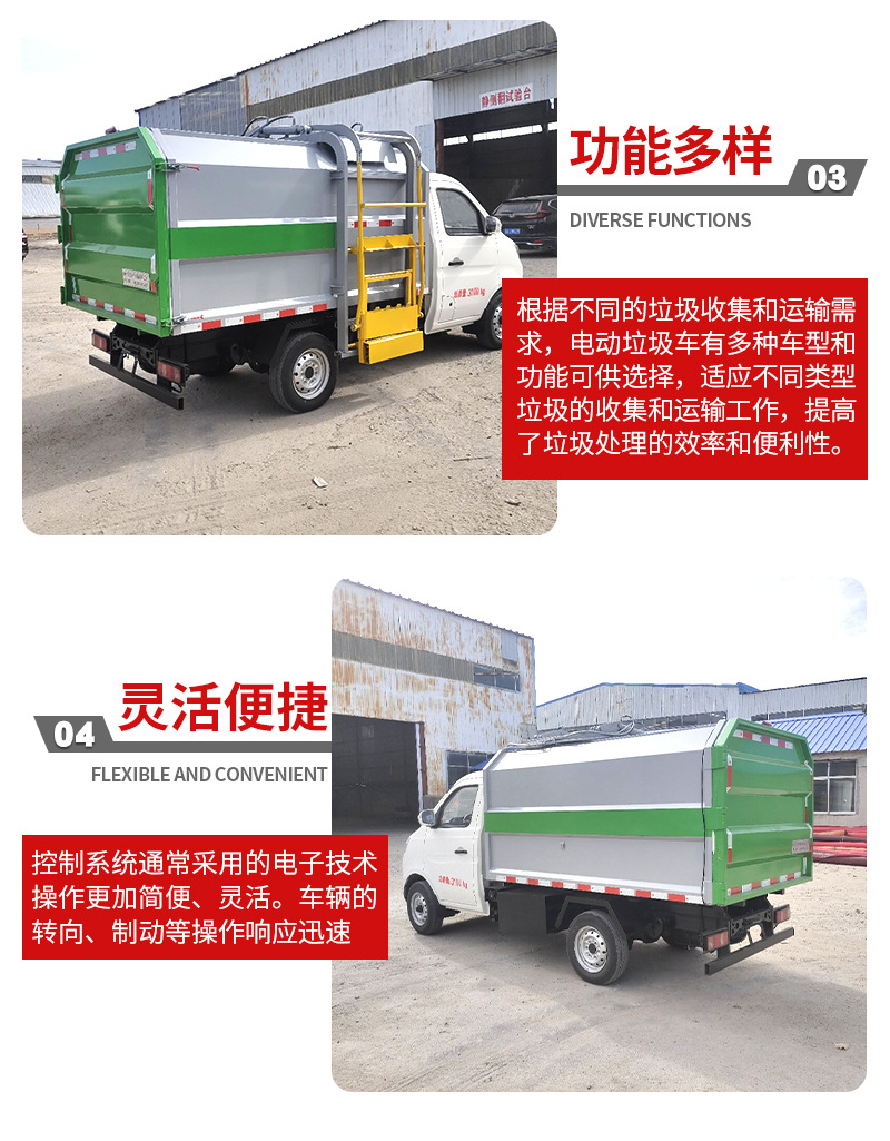 Community Property Electric Bucket Garbage Truck Self-Loading and Self-Dumping Garbage Removal Truck Rural Sanitation Garbage Transfer Truck