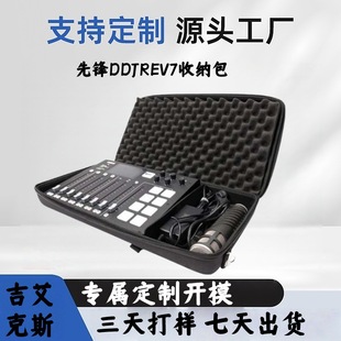 Dj Controller Storage Bag, Thickened, Waterproof, Portable, Suitable for Pioneer Ddjrev7 Stage Equipment Protective Case