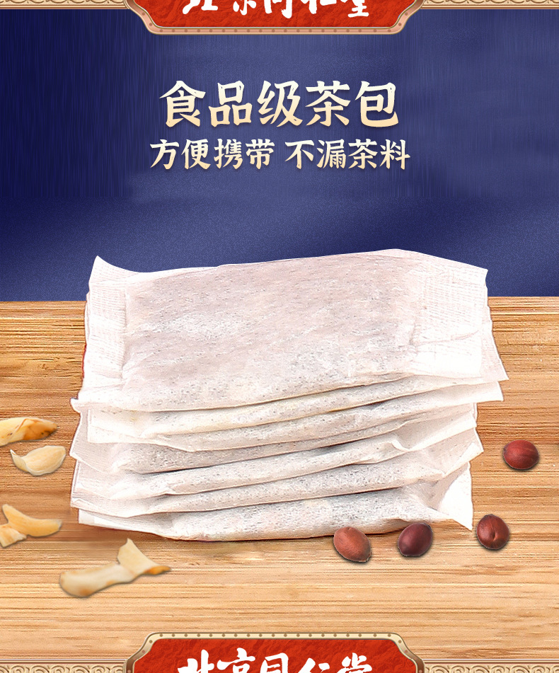 北京同仁堂酸枣茯苓茶详情_10
