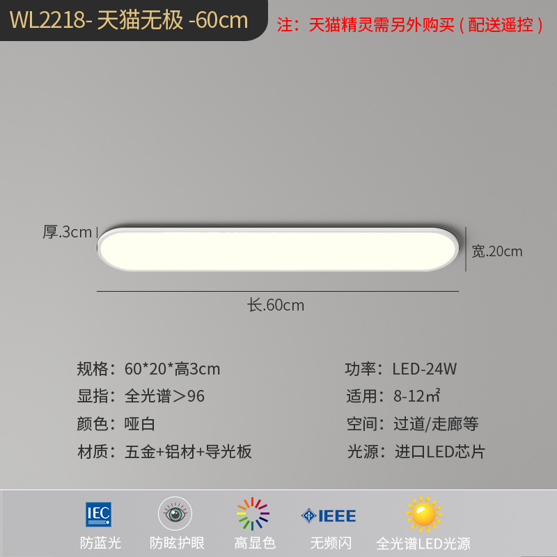 화이트 풀 스펙트럼 [60cm] 무한 + Tmall