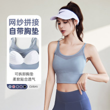 新款细肩网纱吊带文胸外穿防震聚拢美背内衣专业跑步健身运动背心
