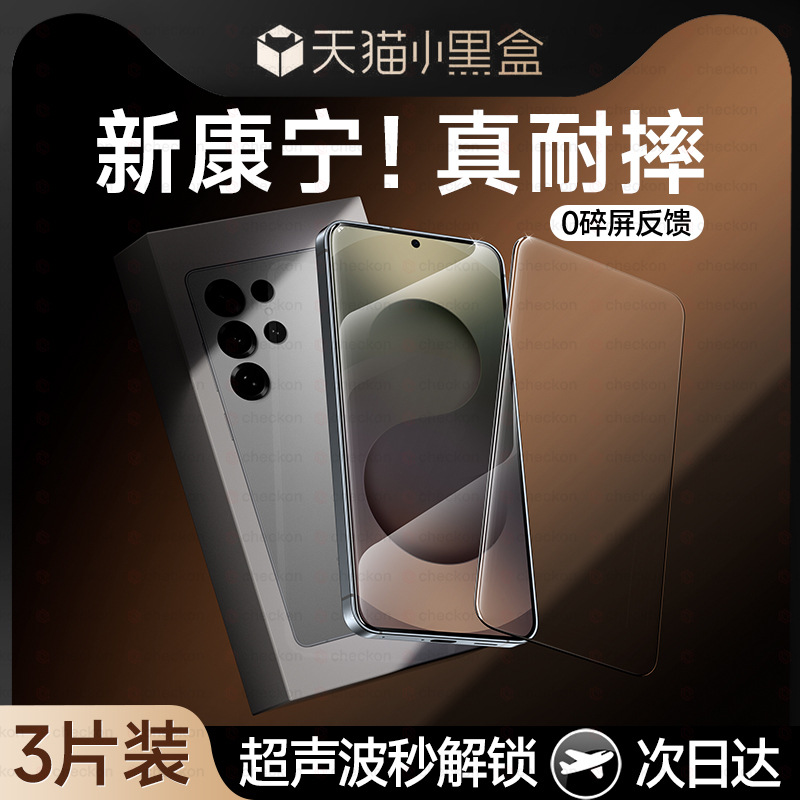Suitable for Samsung S24Ultra Tempered Film S23 Mobile Phone Protective Film S25Edge/S22S21+ Anti-Peep A56A55