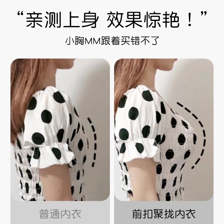 Antes del verano, botones pequeños, pechos pequeños, engrosamiento, soporte superior, ropa interior anti-flacidez, hermosa espalda en V profunda sexy, sujetador de senos sin espalda