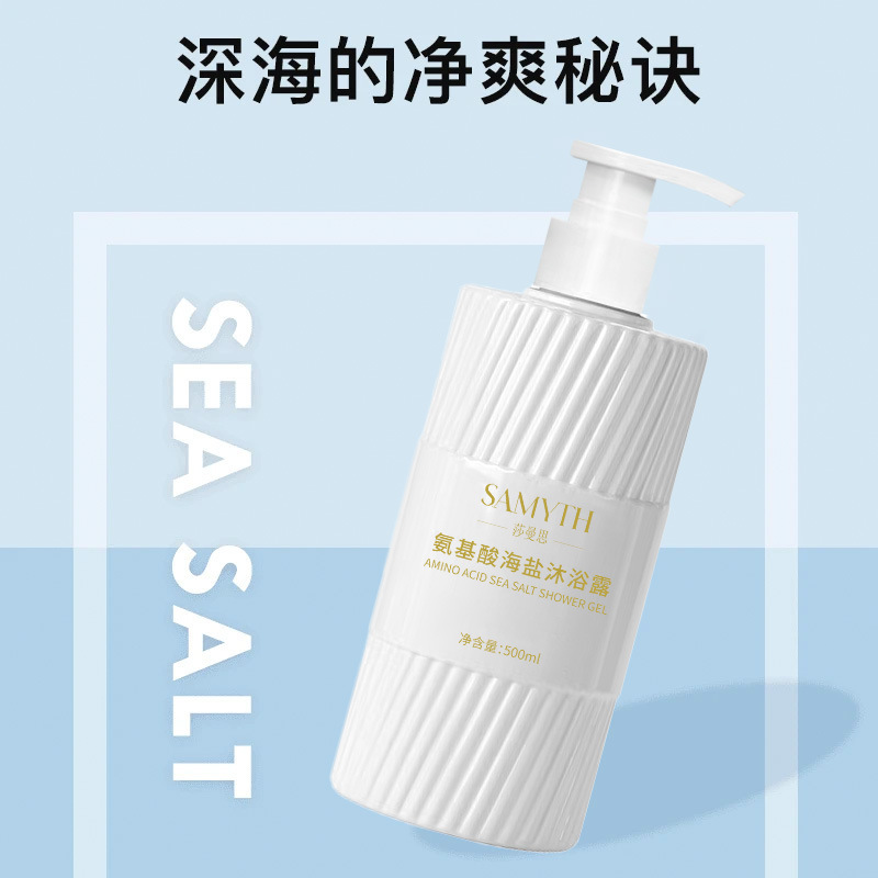 サマン思海塩アミノ酸シャンプーは、ふわふわしたフケのあるキャビアの入浴剤セットをコントロールします。|undefined