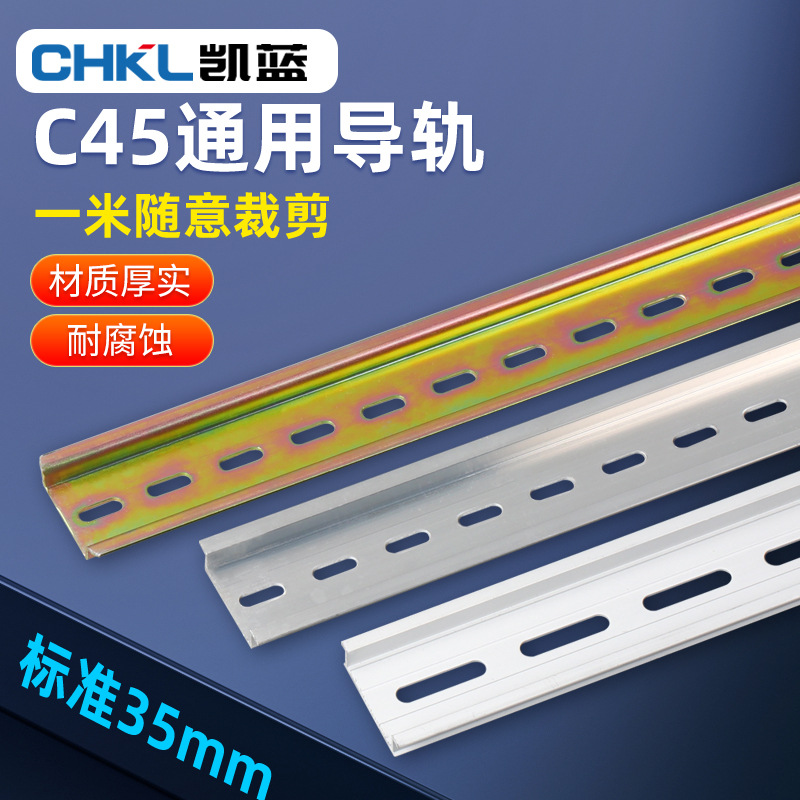 Manufacturer C45 Guide Rail 35*7.5 High 1.0 Thick Dz47 Guide Rail U-Shaped Iron Guide Rail Rail Clip Slide Rail Linear Rail