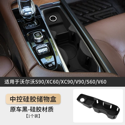 Slot Storage Box Silicone – Other Automotive Interior Supplies - volvo-water-cup-slot-silicone-pad-black-version-without-wireless-charging