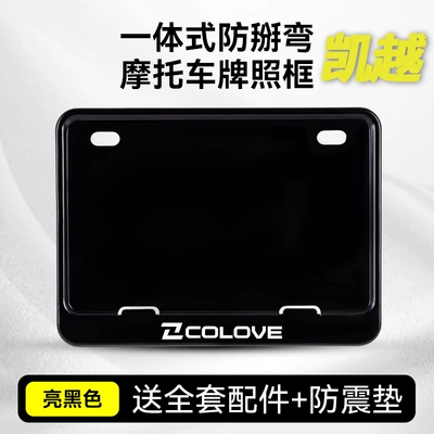 Motorcycle Rear License Plate Frame for Kove 321Rr450Rr525X500X Retro Motorcycle License Plate Frame Modification (Nömrə qabı) - excelle-glossy-black-full-set-of-accessories-shockproof-pad
