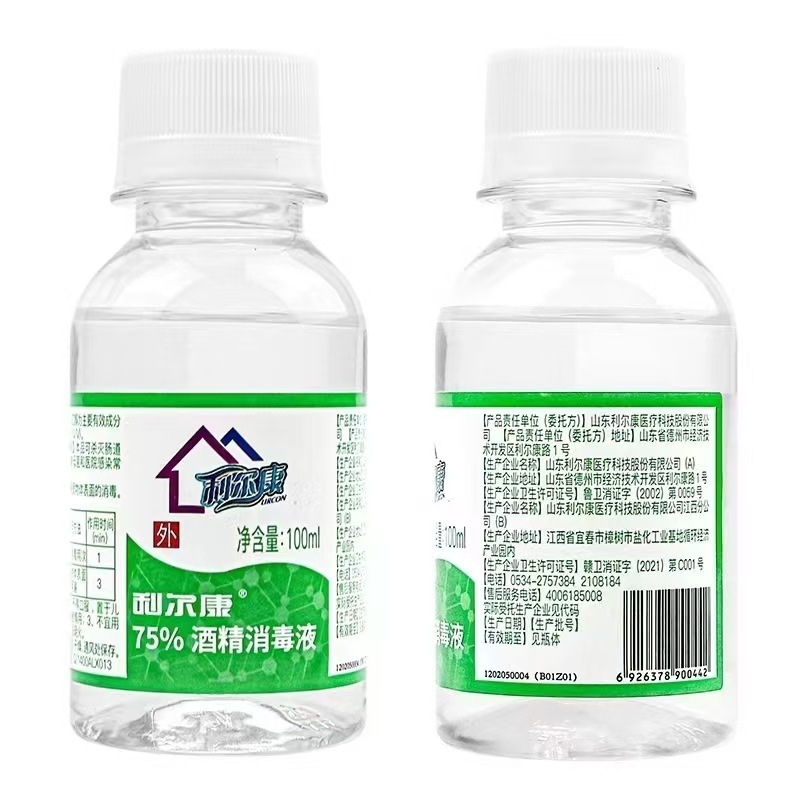 海氏海诺碘伏喷雾消毒液碘酒肚脐伤口杀菌75%酒精消毒液喷雾|undefined