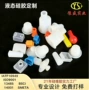 医疗定制打样液态制品
