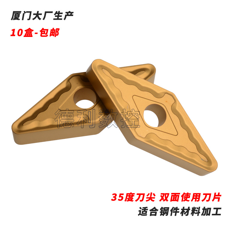 数控刀片VNMG160404-GM VNMG160408-GM VNMG160412-GM GP1225