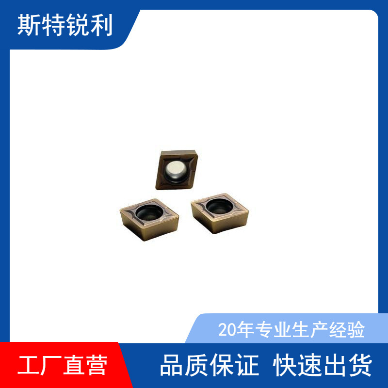 不锈钢车刀片镗刀片CCMT060204/CCMT09T308 精镗刀片