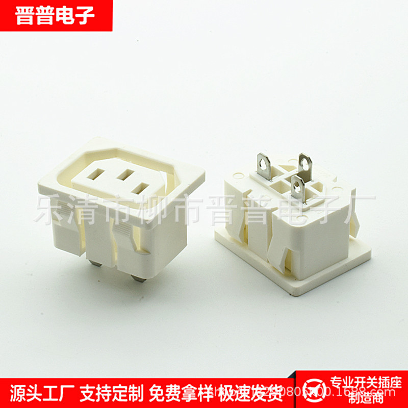 AC插座 品字型3孔公座 卡式插座AC-006AAC电源卡式AC电源插座