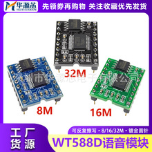 WT588D�Z��ģ�K�M�Z��оƬ�ɷ��Ͳ��������|�Z�����d16P-8/16/32M