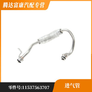 适用于宝马 宝马X6 宝马7系 回流管路 冷却装置 OE11537563707-阿里巴巴