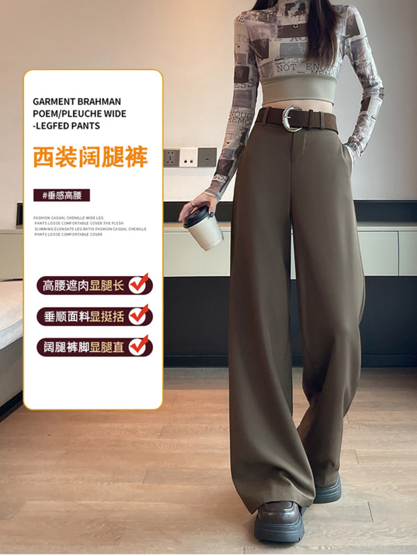 美拉德咖色西装阔腿裤女春秋2025新款高腰垂感直筒窄版休闲西裤子|undefined